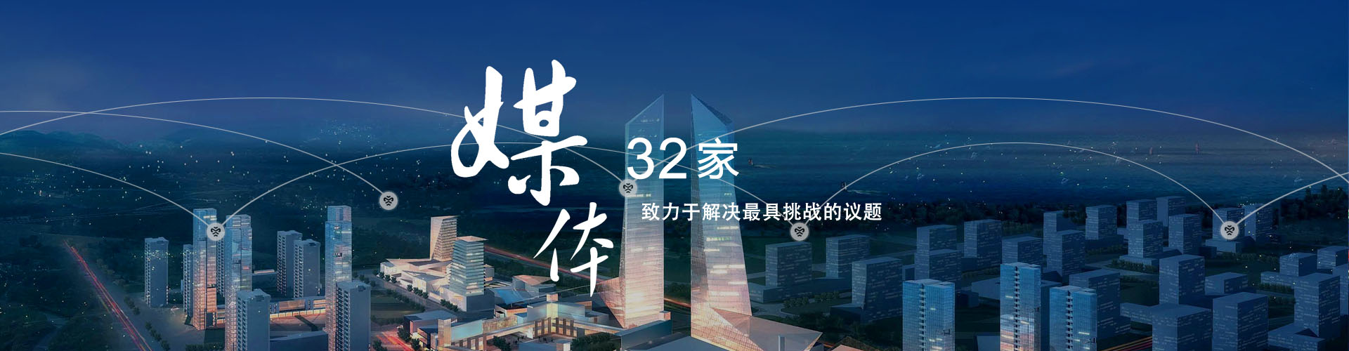 施工安装